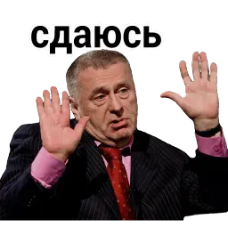 Владимир Вольфович Ж sticker 7