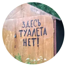 Говорящие стены sticker 2