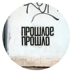 Говорящие стены sticker 4