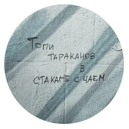 Говорящие стены sticker 5