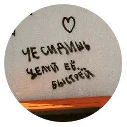 Говорящие стены sticker 6