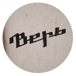 Говорящие стены sticker 7