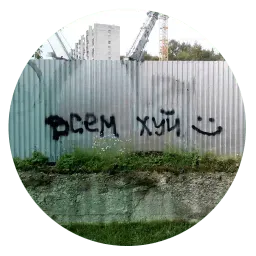 Говорящие стены sticker 8
