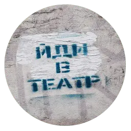 Говорящие стены sticker 10