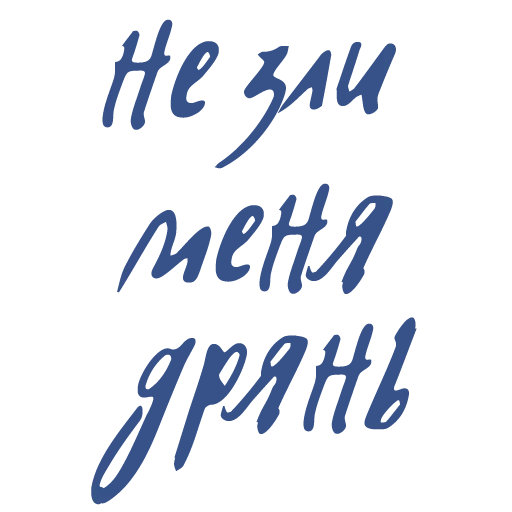 Tenderness sticker 8