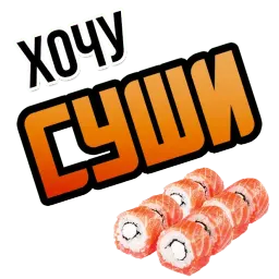 Хочу sticker 5