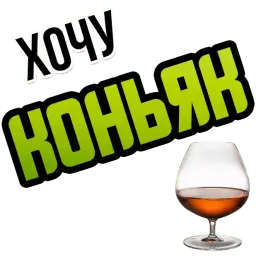 Хочу sticker 6
