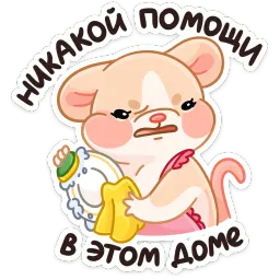 Тёплые Обнимышки Анастасия Волк sticker 9