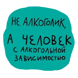 Не половой акт - а СЕКС Telegram sticker pack