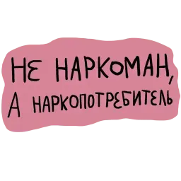 Не половой акт - а СЕКС sticker 4