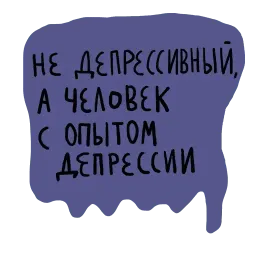 Не половой акт - а СЕКС sticker 8