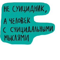 Не половой акт - а СЕКС sticker 10