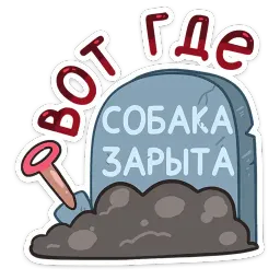 Оборотень Александр sticker 5