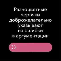 Ошибки в аргументации Telegram sticker pack