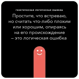 Ошибки в аргументации sticker 11