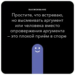 Ошибки в аргументации sticker 3