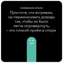 Ошибки в аргументации sticker 4