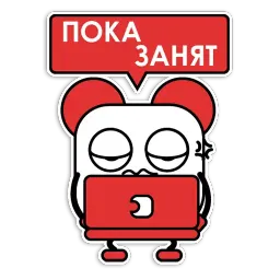 Вайтер sticker 10