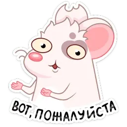 Вайт Telegram sticker pack