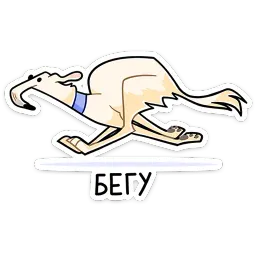 Белый sticker 10