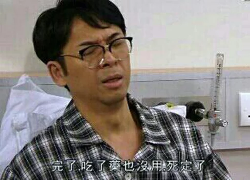 TVB表情包 sticker 8