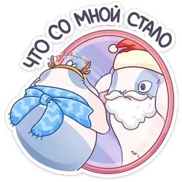 Зимний Альдебаран Анастасия Север Telegram sticker pack