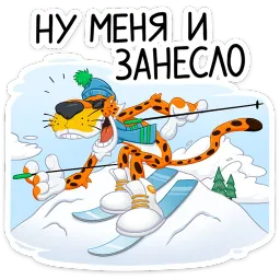 Зима с Cheetos sticker 2