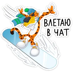 Зима с Cheetos sticker 3
