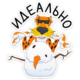 Зима с Cheetos sticker 5