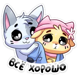 Зимние Бисквит и Ванилька Ирина Брэдкэт sticker 5