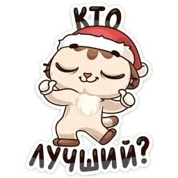 Зимний Котик sticker 8