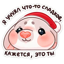 Зимние Обнизайки Анастасия Волк sticker 3