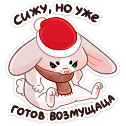 Зимние Обнизайки Анастасия Волк sticker 10