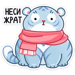 Зимний рулет Telegram sticker pack