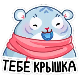 Зимний рулет sticker 6
