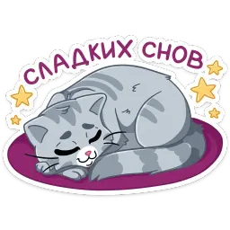 Табби sticker 12