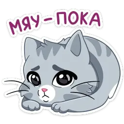 Табби sticker 4