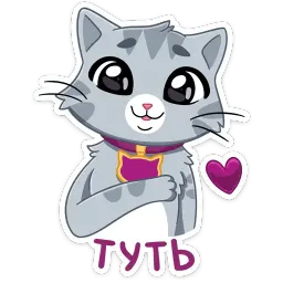 Табби sticker 8