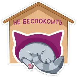 Табби sticker 9