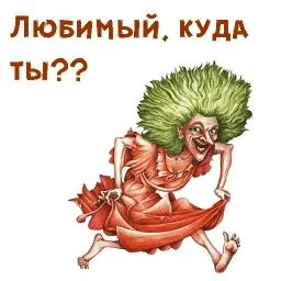 Без красоты sticker 3