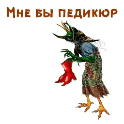 Без красоты sticker 6