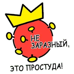 Коронавирус Telegram sticker pack