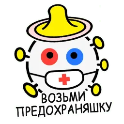 Коронавирус sticker 2