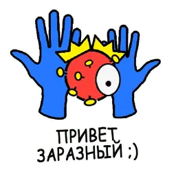 Коронавирус sticker 6