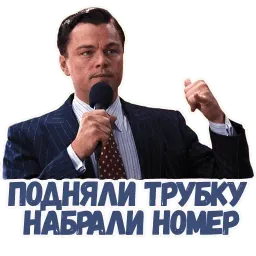 Волк с Уолл-Стрит sticker 12