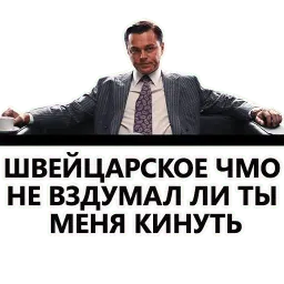 Волк с Уолл-Стрит sticker 8