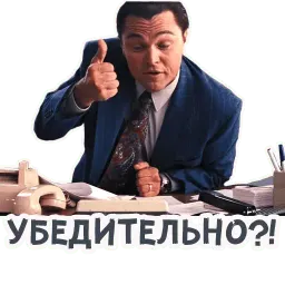 Волк с Уолл-Стрит sticker 10