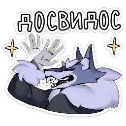 Волчик sticker 2