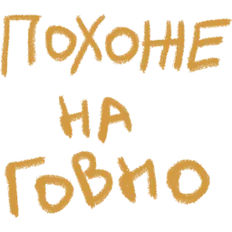 Wordstress sticker 11