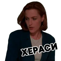 Секретные Материалы sticker 11